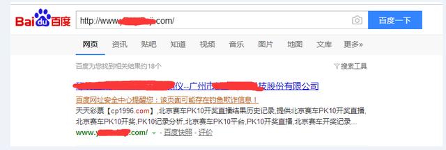 网站快照被劫持，劫持跳转另一个网站解决办法