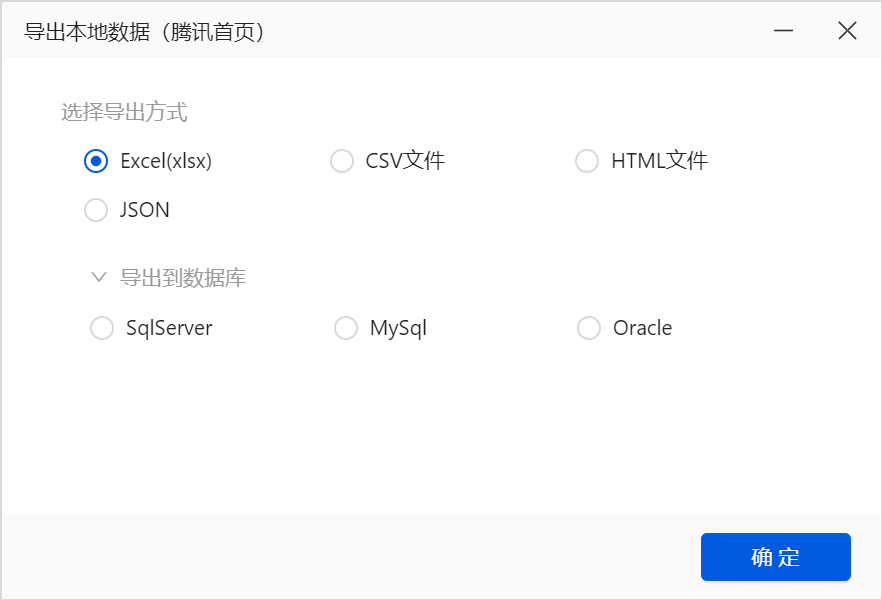 不想写代码？这些数据采集器都可以帮你轻松爬数据