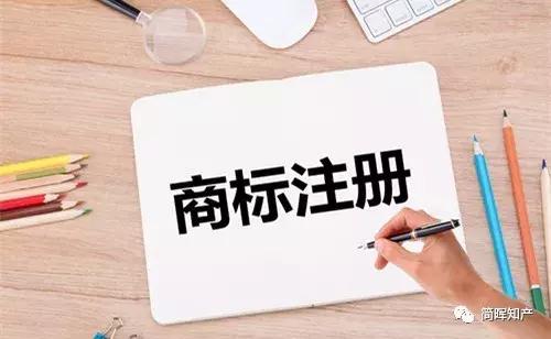 商标注册流程及注册时间，需要多久可以拿到商标证书