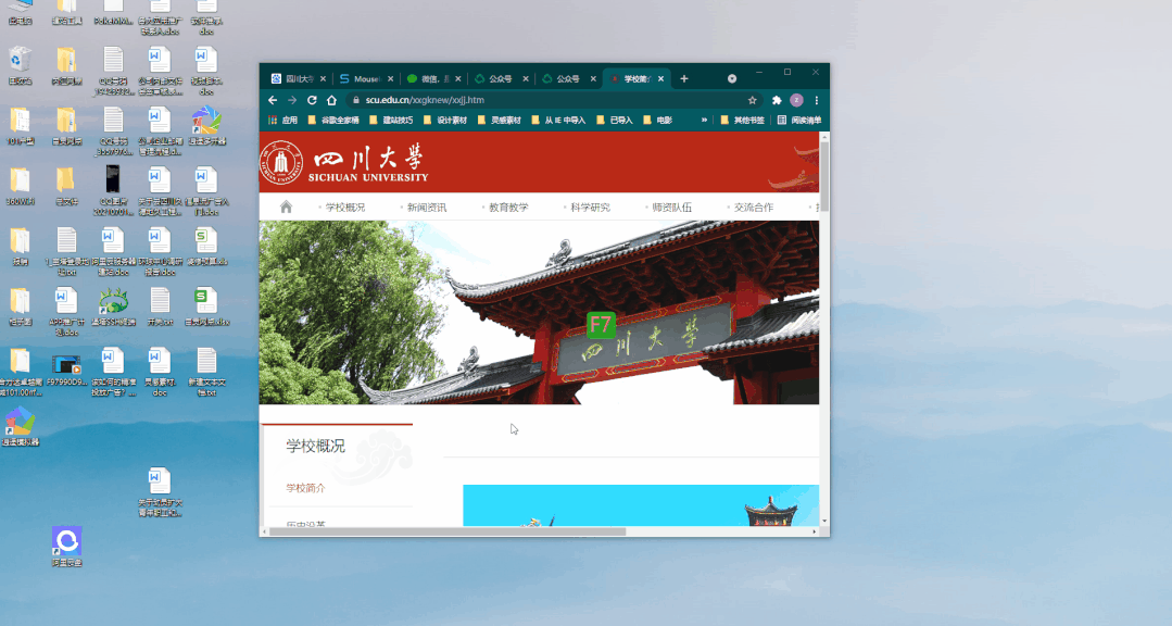 Windows系统中最好用的全局鼠标手势软件，没有之一