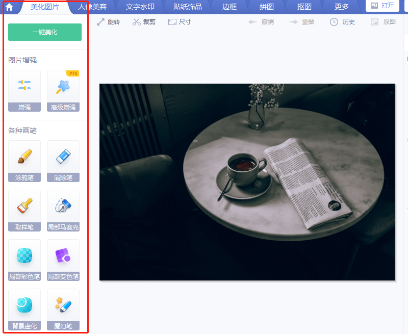 Excel还能处理图片？只需简单几步便可搞定，你不会今天才知道吧