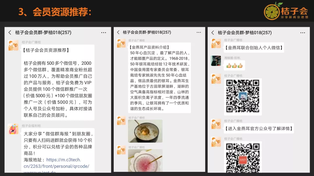 最有效的微信群运营方法，包含群管理、互动、变现等