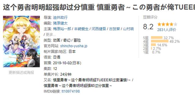 2019新番哪家强？今年最值得一看的10部动画