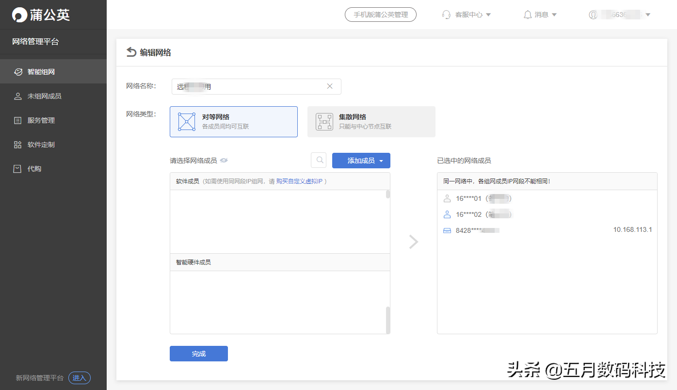 内网访问神器，小白也能轻松上手，蒲公英X1开箱