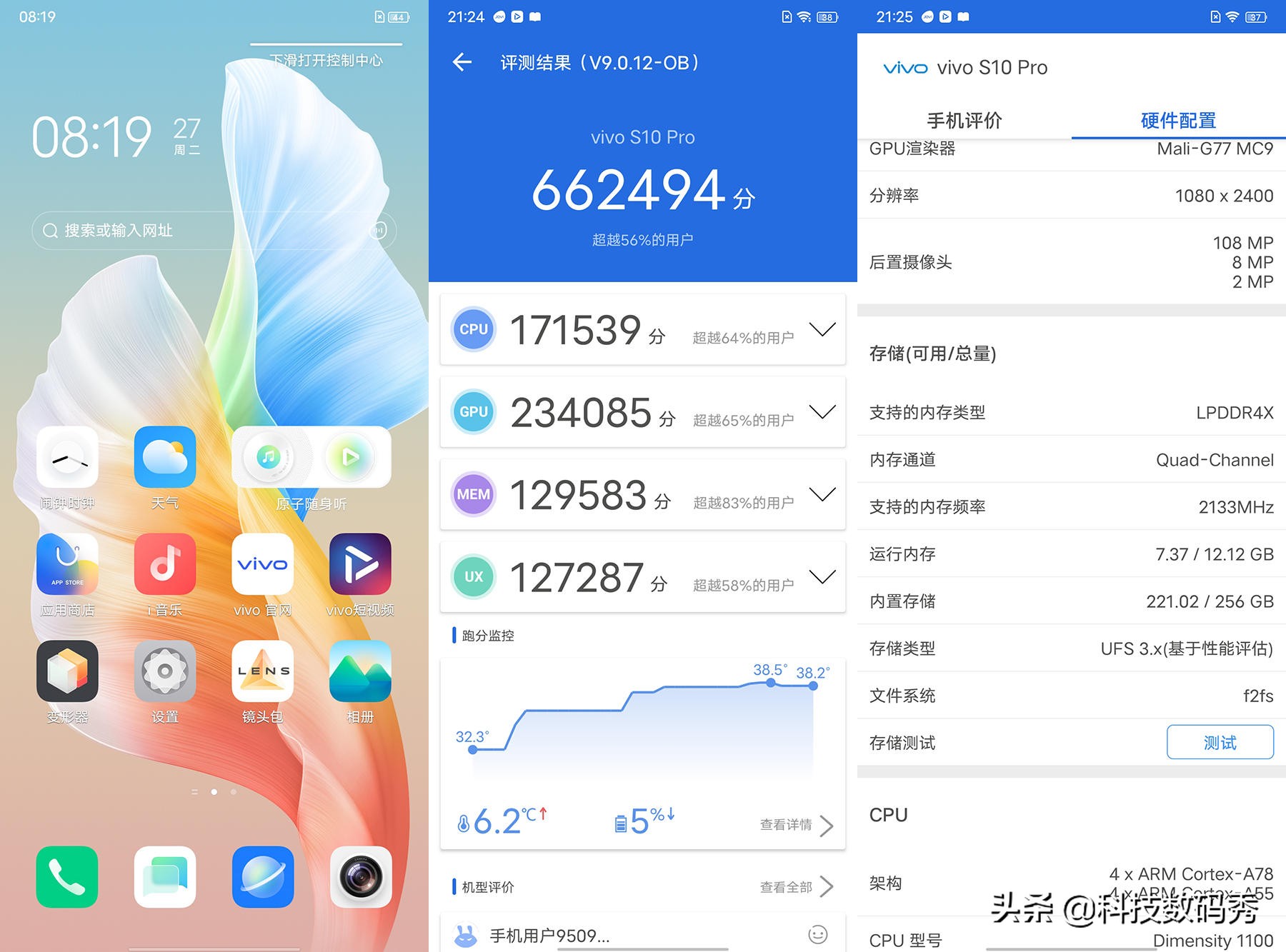 2021年度最适合女生自拍的最高像素手机，绮光焕彩vivo S10 Pro测评