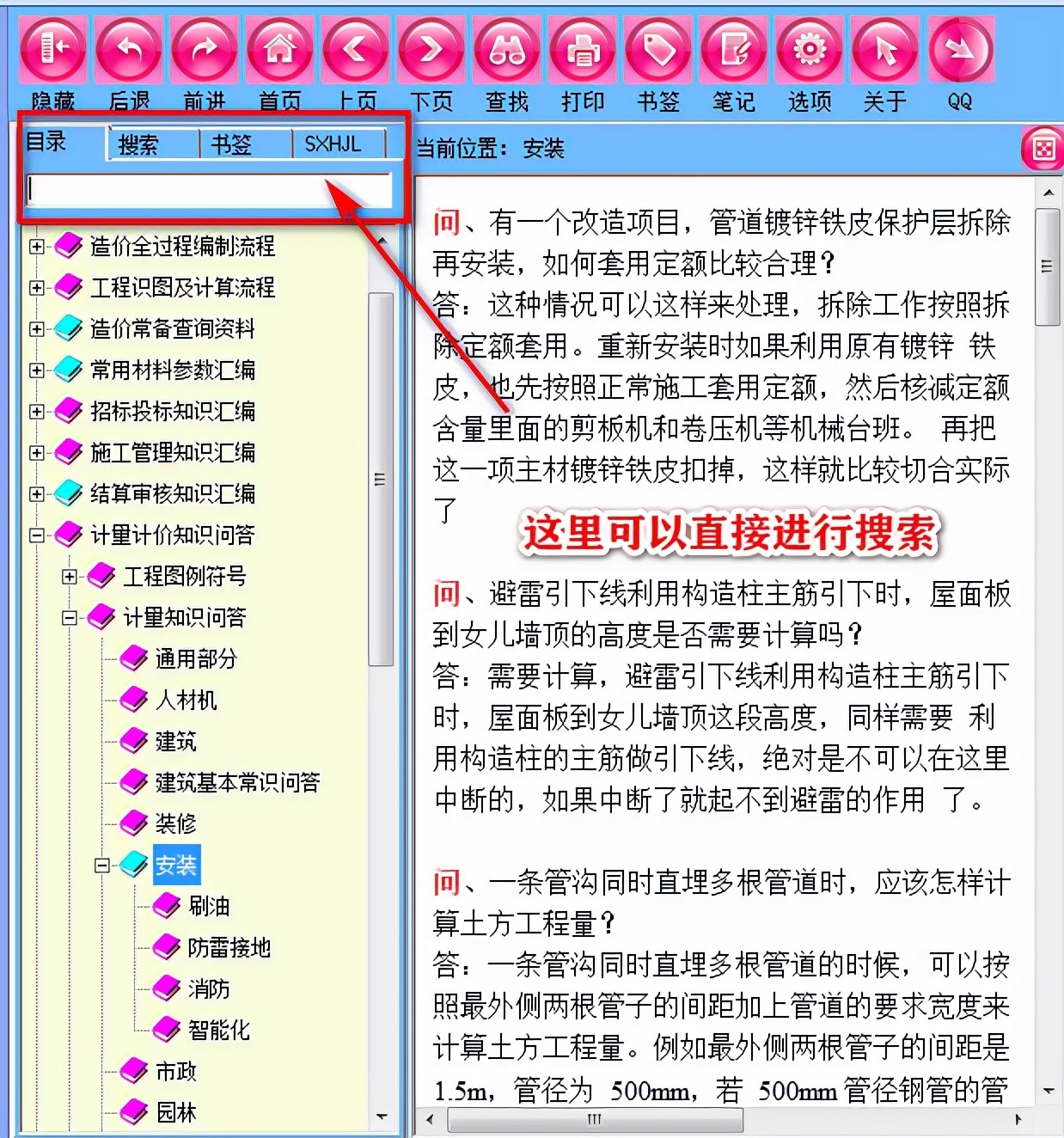 造价多功能小软件你有见过吗？自定义编辑清单内容齐全，造价必备