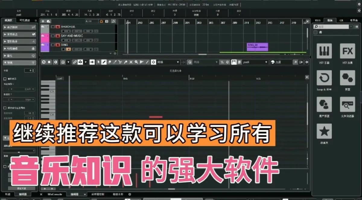 世界上最强大的音乐制作软件之一推荐，其实音乐没有那么难