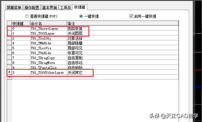 教你学会天正CAD图层管理隐藏和显示图层的技巧