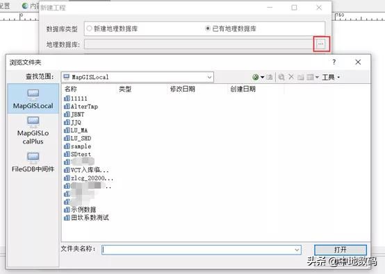 MapGIS第三次国土调查数据库管理系统FAQ