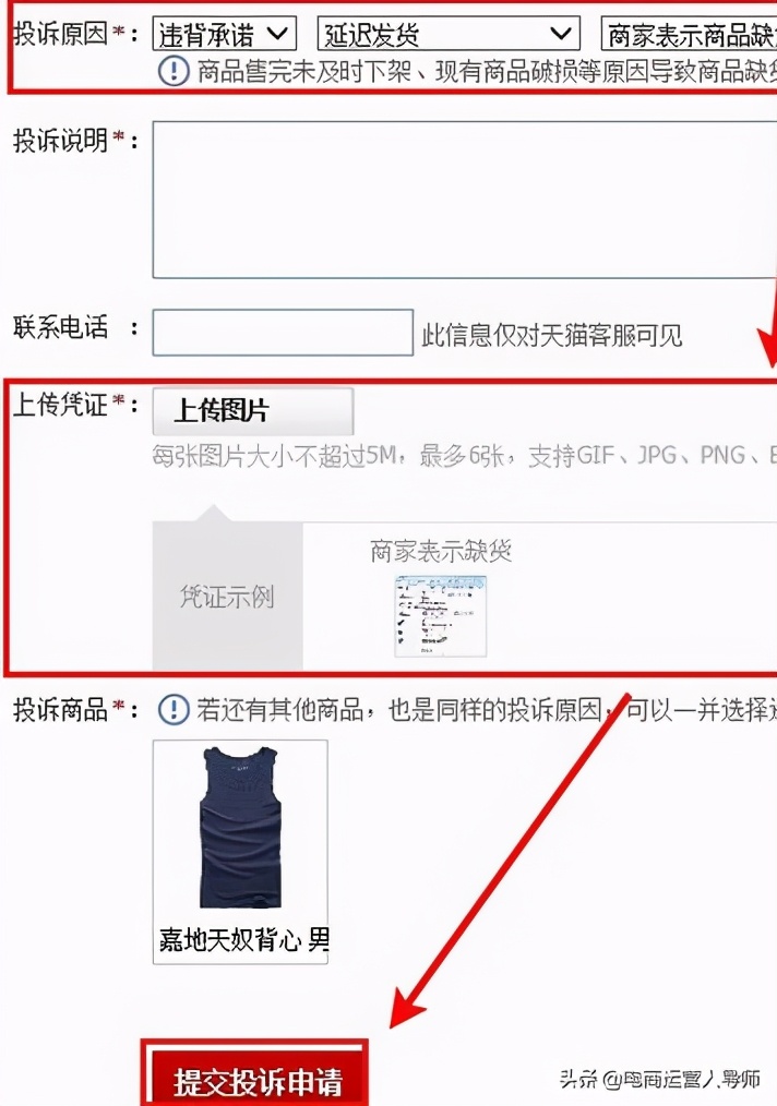 淘宝卖家不发货怎么办？