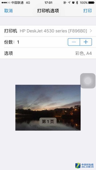 24小时家用打印店 惠普4538一体机评测
