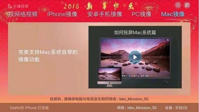 Windows、MAC系统电脑如何投屏到电视上？看完秒懂