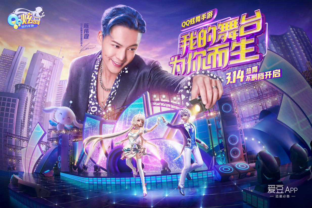 180314《QQ炫舞手游》今日上线 与《热血街舞团》综艺联动开启音舞新时代
