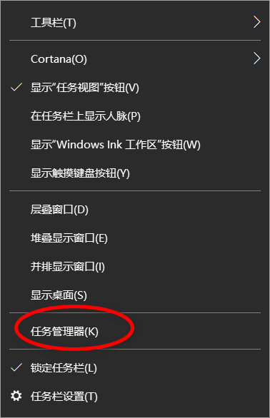 你不知道的打开任务管理器的方法，多达11种，win10真是太强大了