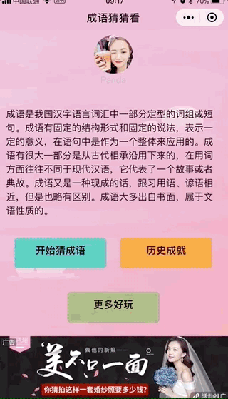 58万个小程序彻底沸腾！微信小程序可以接广告了！