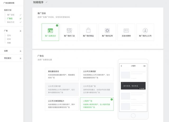 58万个小程序彻底沸腾！微信小程序可以接广告了！
