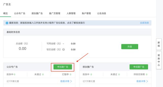 58万个小程序彻底沸腾！微信小程序可以接广告了！