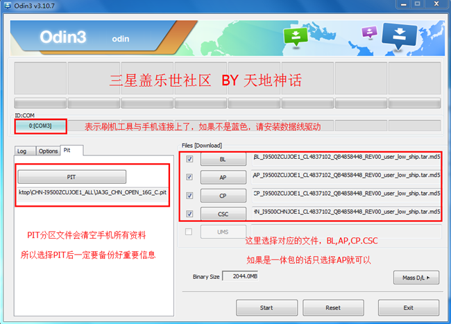 三星手机如何刷机包 三星官方固件通用线刷详细图文教程