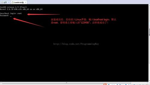 VMware虚拟机怎么安装Linux CentOS 6.9图文教程（Win7系统）