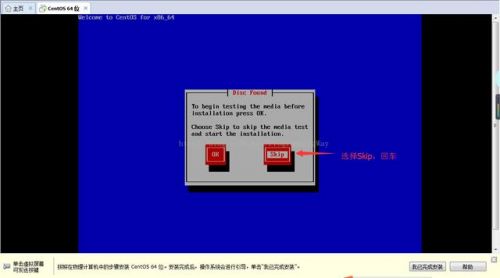 VMware虚拟机怎么安装Linux CentOS 6.9图文教程（Win7系统）