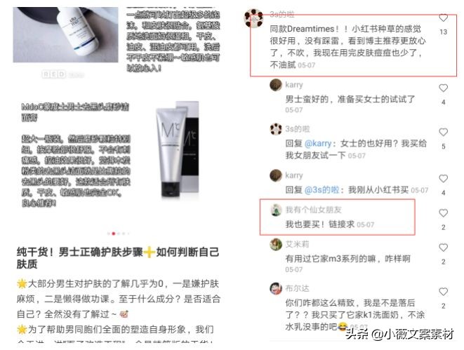 学会这套引流思路，等于学会了所有的引流方法