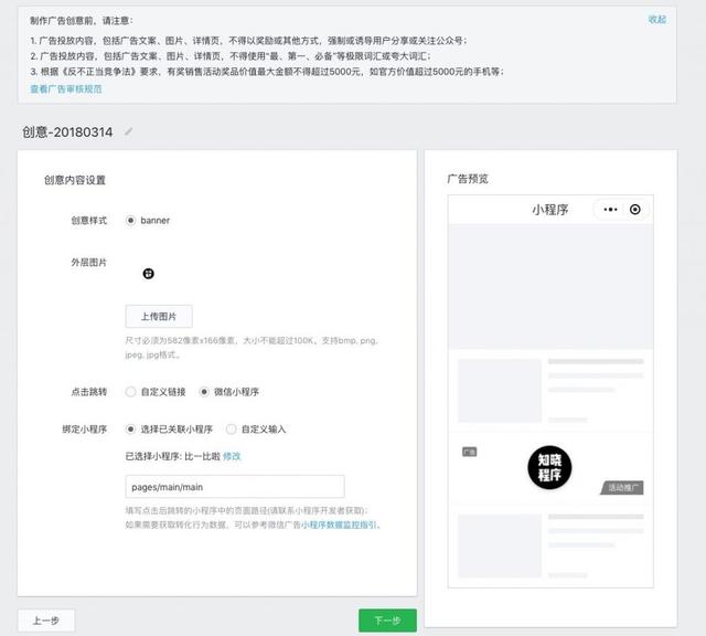 58万个小程序彻底沸腾！微信小程序可以接广告了！
