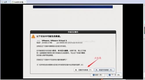 VMware虚拟机怎么安装Linux CentOS 6.9图文教程（Win7系统）