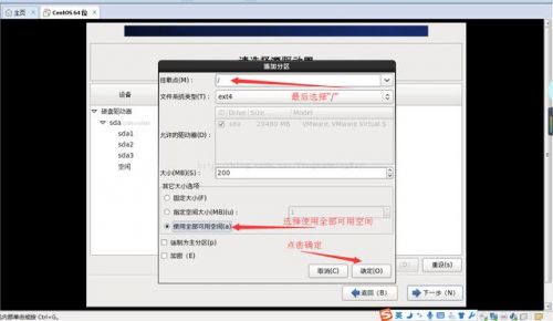 VMware虚拟机怎么安装Linux CentOS 6.9图文教程（Win7系统）