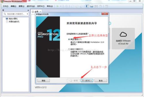 VMware虚拟机怎么安装Linux CentOS 6.9图文教程（Win7系统）