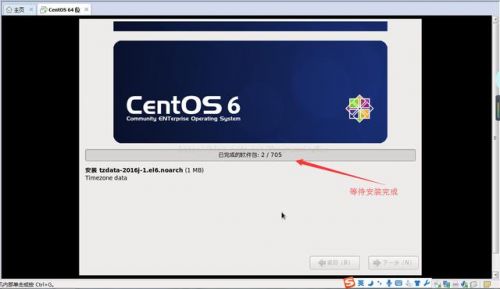 VMware虚拟机怎么安装Linux CentOS 6.9图文教程（Win7系统）