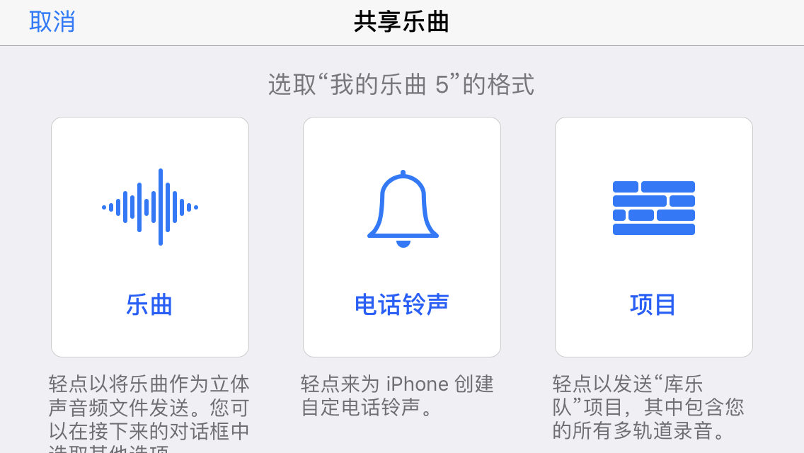 iPhone 自定义来电铃声最简单的方法是什么？| 有轻功