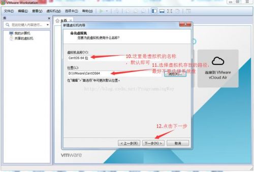 VMware虚拟机怎么安装Linux CentOS 6.9图文教程（Win7系统）