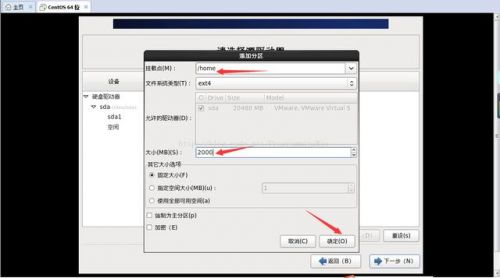 VMware虚拟机怎么安装Linux CentOS 6.9图文教程（Win7系统）