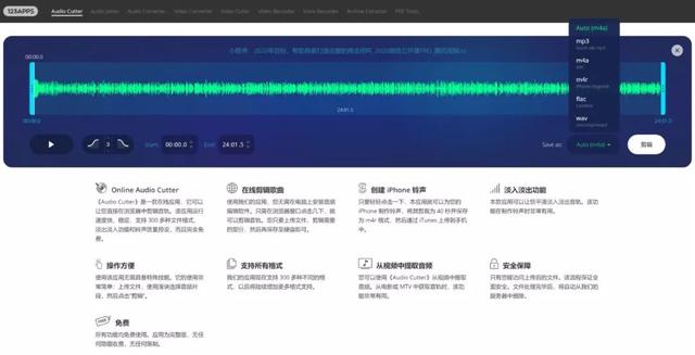 如何将视频/音频转为文字