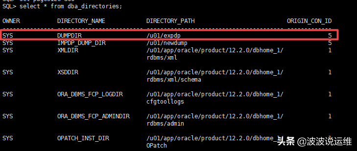 一文看懂oracle12c数据库跨小版本迁移
