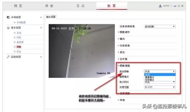 几个功能让网络摄像机图像更清晰