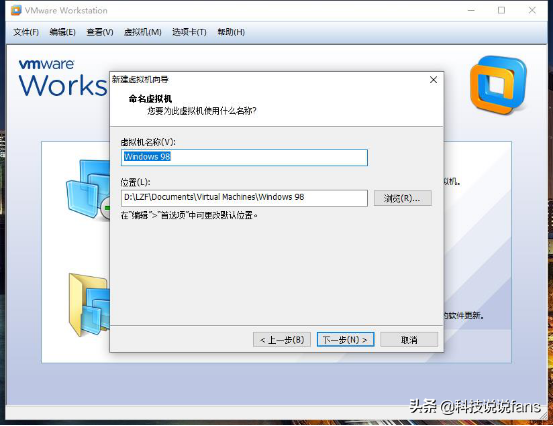 虚拟机安装Win98系统，穿越到学生时代的系统，看完都会装