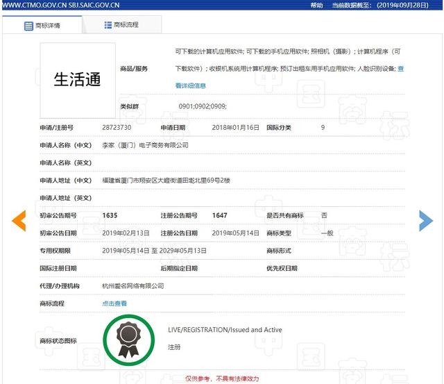 如何查询商标信息？如何查询最新的商标