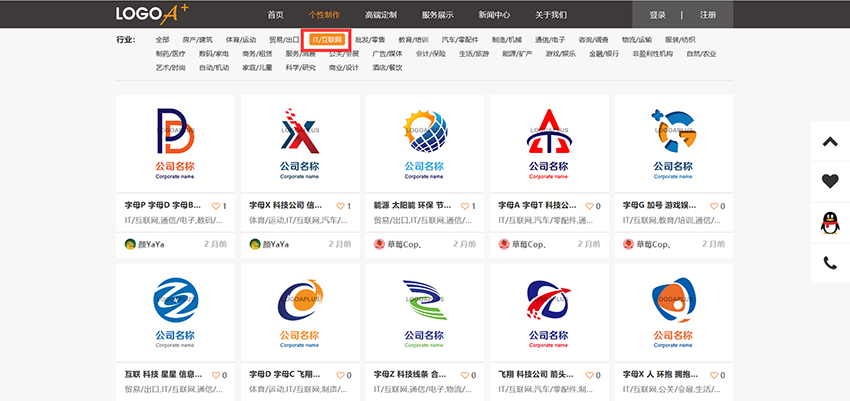 公司logo设计教程之互联网logo设计在线生成