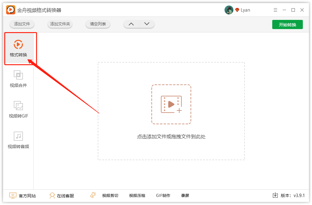 qlv文件怎么转换成mp4格式