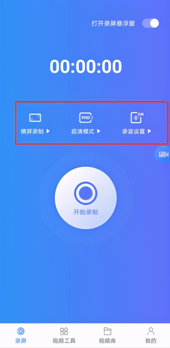 电脑上如何录屏？这款屏幕录像软件的使用教程送你