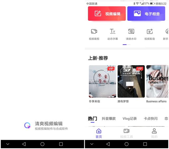手机怎么剪辑视频？其实方法真的很简单，两步就轻松搞定