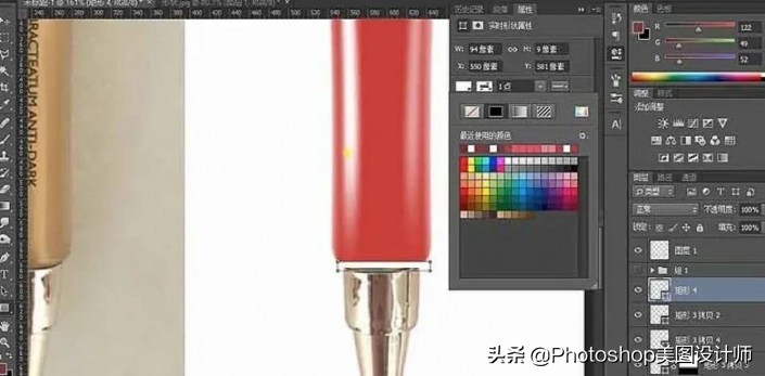 ps化妆品眼霜的精修过程