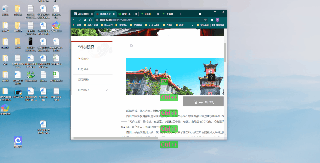 Windows系统中最好用的全局鼠标手势软件，没有之一