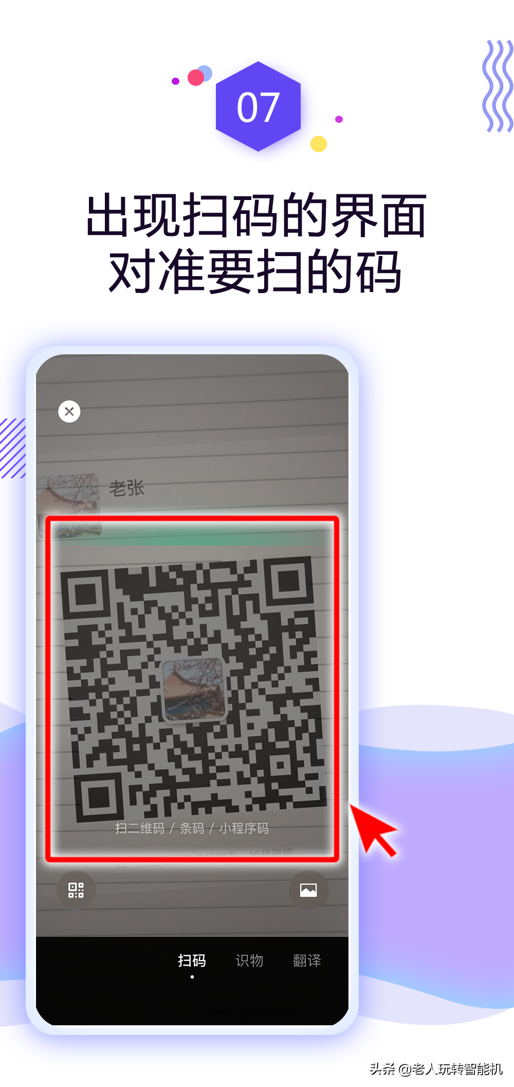 怎么添加微信好友？全过程图文详解