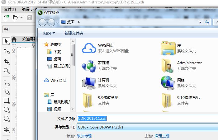 看了这篇教程，轻松入门CDR