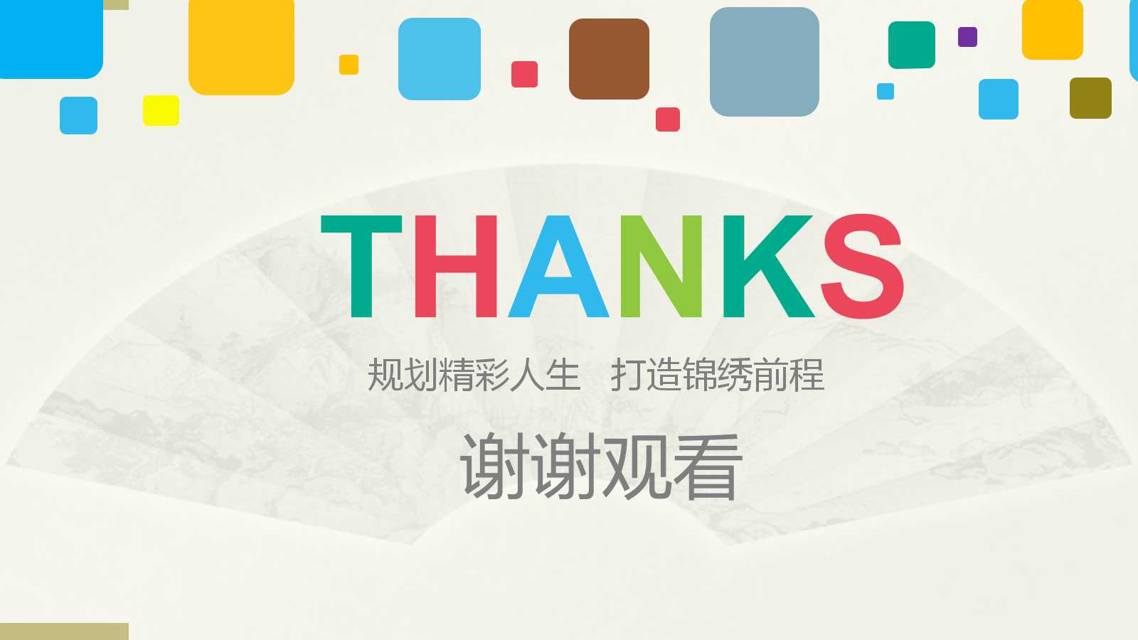 工作怎么干？职业规划PPT模板来啦