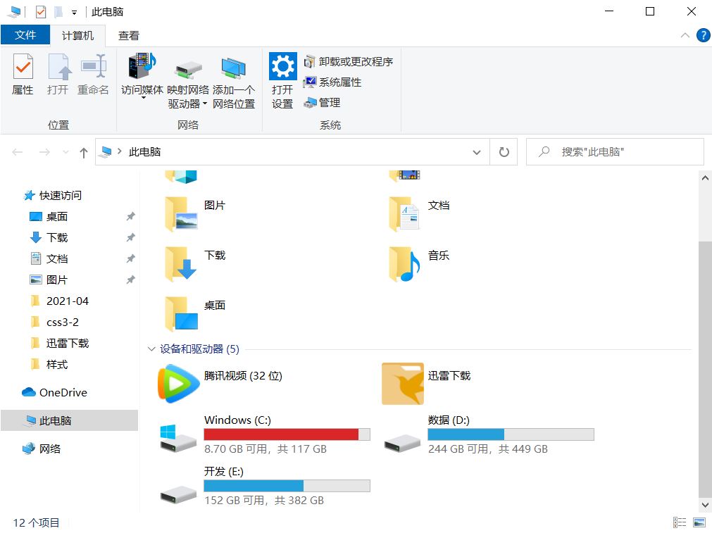 C盘满了怎么办？最强清理工具来了