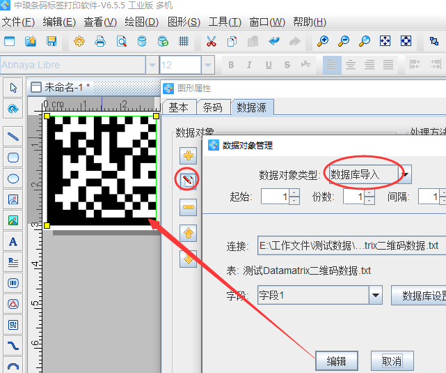什么是DPM码及在二维码生成器中的制作方法
