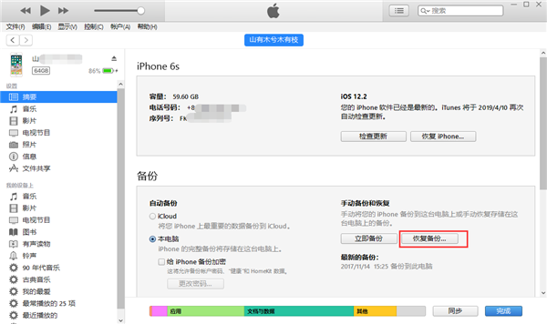 苹果手机通讯录怎么导入到新手机？